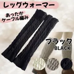 レッグウォーマー ブラック ケーブル網 ルーズソックス アームウォーマー ヨガ