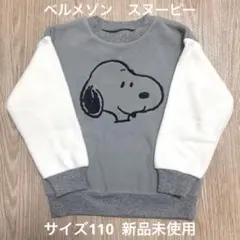 スヌーピー