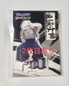 凪誠士郎 御影玲王 アクリルスタンド ブルーロック