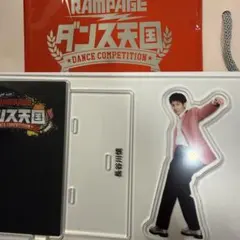 THE RAMPAGE アクスタ 長谷川慎