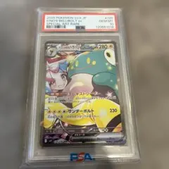 ニ*ー様 ナンジャモのハラバリーex SAR バトルパートナーズ PSA10