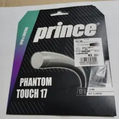 prince PHANTOM TOUCH 1.24ゲージ長さ12.2m B