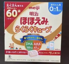 ほほえみらくらくキューブ　60袋