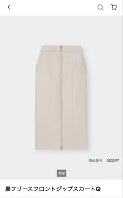 裏フリースフロントジップタイトスカート S GU