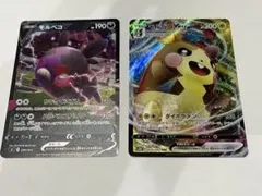 ポケモンカード モルペコV・VMAX 2枚セットのサムネイル