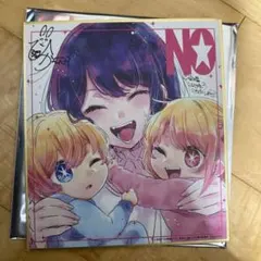 推しの子 有馬温泉 ショップコラボ 特典 ノベルティ カード 星野アイ 限定品 推しの子 星野アイ 有馬温泉 ショップコラボ 推し旅 ノベルティカード