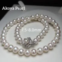 【テリ強✨】あこや真珠 パールネックレス 約7.5-8.0mm 本真珠 アコヤのサムネイル