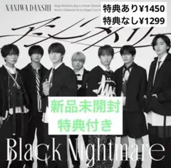 なにわ男子 初回限定ブラメ盤【ＣＤ＋Blu-ray】特典付き