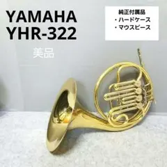 2025年最新】ヤマハ YHR-322の人気アイテム - メルカリ
