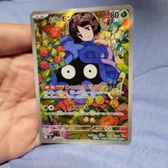 2026年最新】エリカのモンジャラの人気アイテム - メルカリ