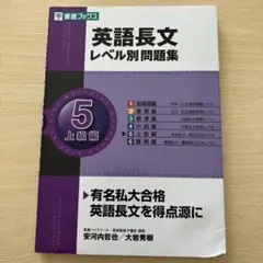 2025年最新】英語長文 5の人気アイテム - メルカリ