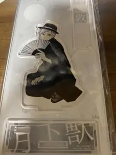 【未開封】文スト 　大博覧会限定書き下ろし 中島敦アクリルスタンド