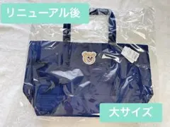 新品未使用 フェイラー オールドテディ ワッペントートバッグ ネイビー