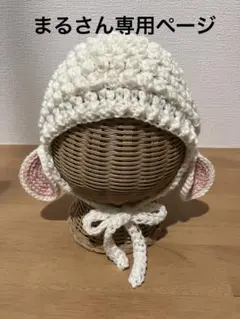 まるさんオーダー専用ページ♡