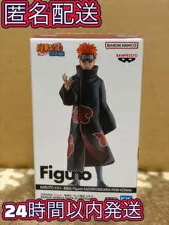 2026年最新】NARUTO ペイン フィギュアの人気アイテム - メルカリ