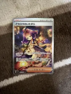ジ*ク様 アセロラのいたずら SAR MEGA 拡張パック メガシンフォニア キ