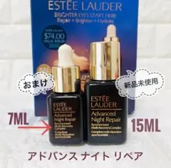 【新品】エスティローダー アドバンス ナイト リペア 15ml＋7ml★おまけ付のサムネイル