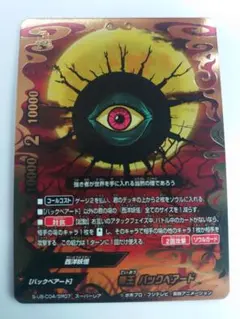 デュエルマスターズ 地封龍 ギャイア 虹 1枚 緑単キャベッジ等 - メルカリ