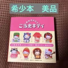 2025年最新】キティ完全カタログの人気アイテム - メルカリ