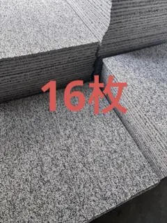 タイルカーペット 16枚　グレーミックス　50×50 中古美品　（37）