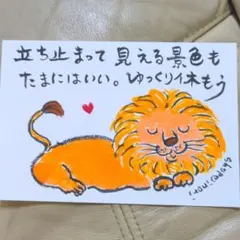 筆文字アート　ゆっくり休もう　shop♡inori