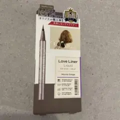 ラブライナー　リキッドアイライナー　R4 透明感グレージュ　新品　未開封