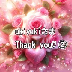 ukiyuki様② リクエスト 5点 まとめ商品