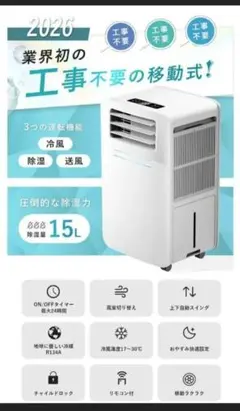 超美品】ポータブルクーラー スポットエアコン BIT-PA38A - メルカリ