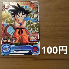 ドラゴンボールスーパーカードゲームFB09ー008③孫悟空：BR - メルカリ