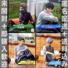 呪術廻戦 Yumemirize 五条悟 夏油傑 乙骨憂太 狗巻棘 4体セット