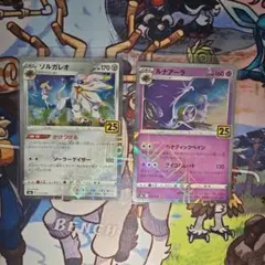 ルナアーラ＆ソルガレオ 25th パラレルミラー - メルカリ