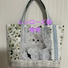 レンローズ様　専用です^ ^