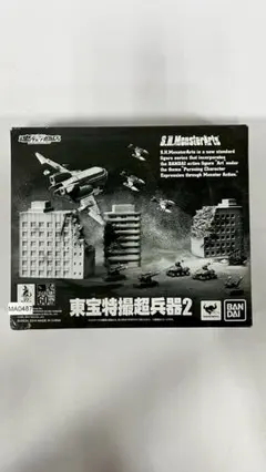 2025年最新】S.H.MonsterArts 東宝特撮超兵器2の人気アイテム - メルカリ