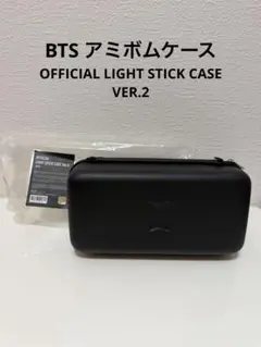 【新品未使用】BTS アミボムケース ver.2