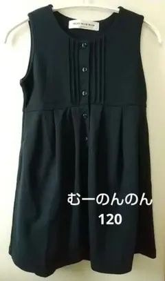 むーのんのん ワンピース フォーマル 120