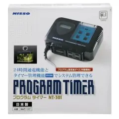 2025年最新】ニッソープログラムタイマーの人気アイテム - メルカリ
