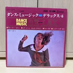 ダンス・ミュージック ミニ・デラックス-6 EPレコード