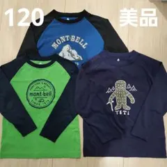 mont-bell 長袖カットソー 120サイズ 3枚セット