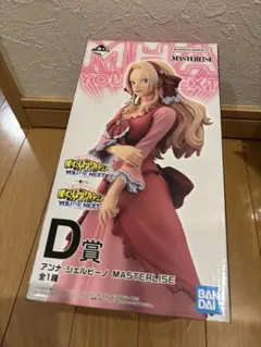 ヒロアカユアネクスト一番くじ D賞アンナ