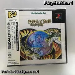 帯付き　ポポロクロイス物語(the best) PS1ソフト