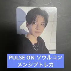 TREASURE PULSEON ソウルコン メンバーシップ トレカ ジュンギュ