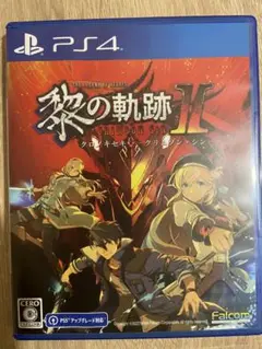 PS4 英雄伝説 黎の軌跡II -CRIMSON SiN- 通常版