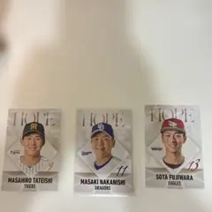プロ野球カード HOPE 3枚セット 立石正広 中西聖輝 藤原蒼汰です。