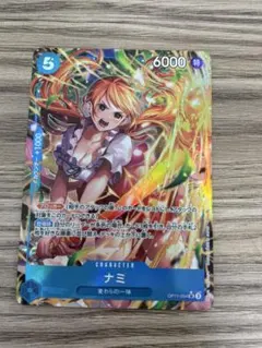 ワンピースカード　ナミ SR パラレル OP11-054
