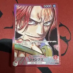シャンクス L リーダーパラレルOP09-001 1枚
