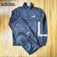 プーマ　Ｌ　ジャージ上下　 PUMA　ブラック　黒　セットアップ