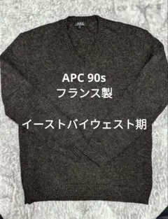 フランス製 A.P.C ウールパーカー　イーストバイウエスト期 90's 2026年最新】a.p.c. 90sの人気アイテム - メルカリ