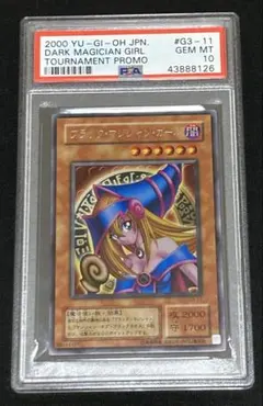 2026年最新】ブラックマジシャン 初期 psa10の人気アイテム - メルカリ