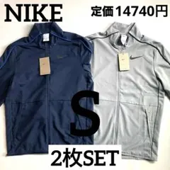 新品 メンズ NIKE ジャージ トラックジャケット ドライフィット S セット