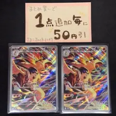 ヒビキのバクフーン　AR sv9a 2枚　ポケモンカードゲーム